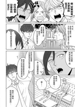 Page 100 of Furetaku Nattara, Kaette Oide | 回到我这里来吧 倘若你想要触碰的话 Ch. 1-3