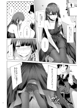 Page 8 of Dress na Wa-chan