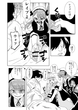 Page 10 of Mesugaki Wakarase! Wakarasetara Fukushuusareta node Mata Wakaraseta