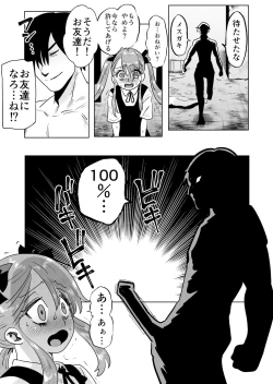 Page 23 of Mesugaki Wakarase! Wakarasetara Fukushuusareta node Mata Wakaraseta