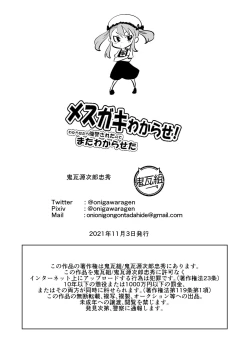 Page 37 of Mesugaki Wakarase! Wakarasetara Fukushuusareta node Mata Wakaraseta