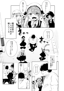 Page 3 of Mesugaki Wakarase! Wakarasetara Fukushuusareta node Mata Wakaraseta