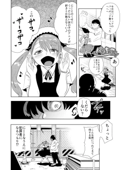 Page 4 of Mesugaki Wakarase! Wakarasetara Fukushuusareta node Mata Wakaraseta