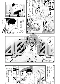 Page 7 of Mesugaki Wakarase! Wakarasetara Fukushuusareta node Mata Wakaraseta