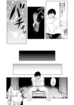 Page 8 of Mesugaki Wakarase! Wakarasetara Fukushuusareta node Mata Wakaraseta