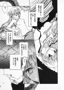 Page 104 of HinHin-nyu Senka