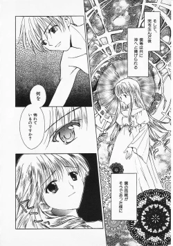 Page 105 of HinHin-nyu Senka