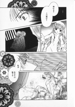 Page 106 of HinHin-nyu Senka