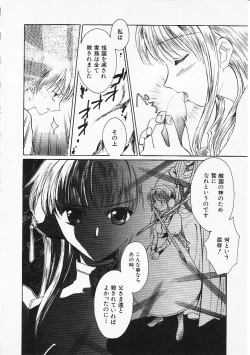 Page 107 of HinHin-nyu Senka