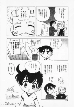 Page 115 of HinHin-nyu Senka