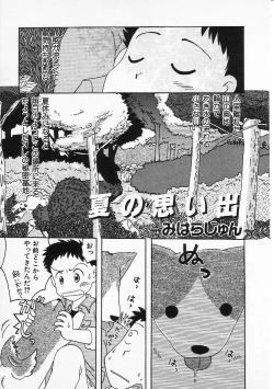 Page 122 of HinHin-nyu Senka