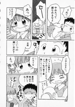 Page 123 of HinHin-nyu Senka