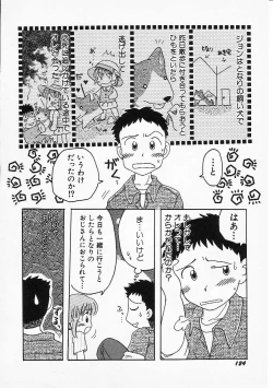 Page 127 of HinHin-nyu Senka