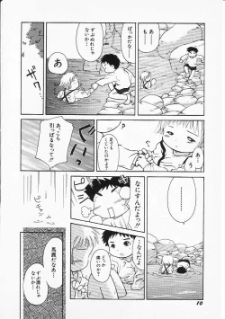 Page 13 of HinHin-nyu Senka