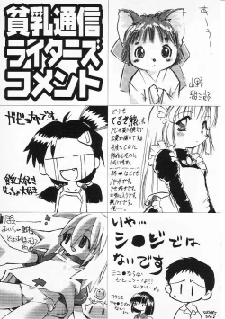 Page 146 of HinHin-nyu Senka