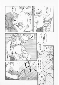 Page 15 of HinHin-nyu Senka