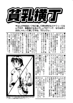 Page 4 of HinHin-nyu Senka