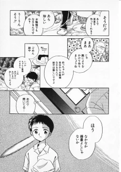 Page 50 of HinHin-nyu Senka