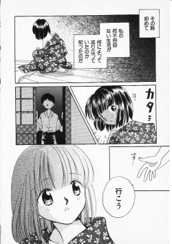 Page 53 of HinHin-nyu Senka