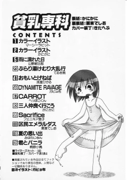 Page 7 of HinHin-nyu Senka