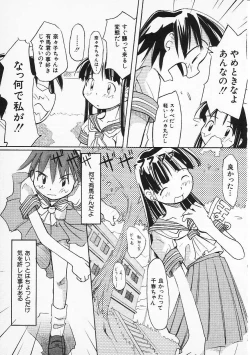 Page 88 of HinHin-nyu Senka