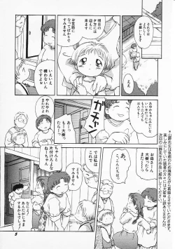 Page 8 of HinHin-nyu Senka