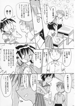 Page 90 of HinHin-nyu Senka