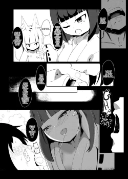 Page 20 of Souko Shinbatsu