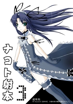 Page 1 of NACOTO SHA-HON 3