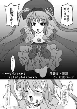 Page 23 of NACOTO SHA-HON 3