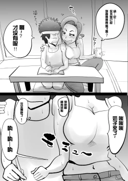 Page 19 of Warunori Shita Hahaoya ni Karuku Seishori ni Tsukawareru Hanashi