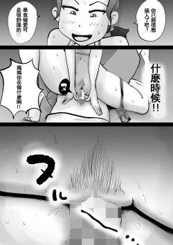 Page 26 of Warunori Shita Hahaoya ni Karuku Seishori ni Tsukawareru Hanashi