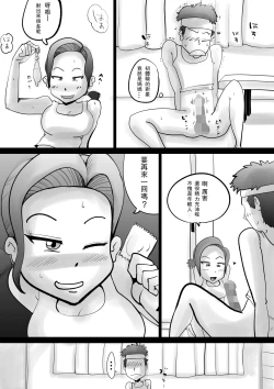 Page 34 of Warunori Shita Hahaoya ni Karuku Seishori ni Tsukawareru Hanashi