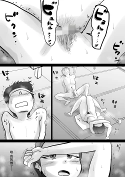 Page 46 of Warunori Shita Hahaoya ni Karuku Seishori ni Tsukawareru Hanashi