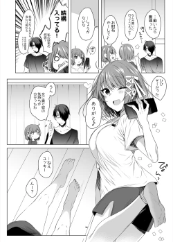 Page 34 of Futago Step