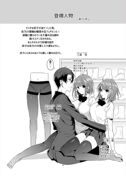 Page 6 of Futago Step