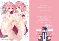 Page 25 of Futago Acid