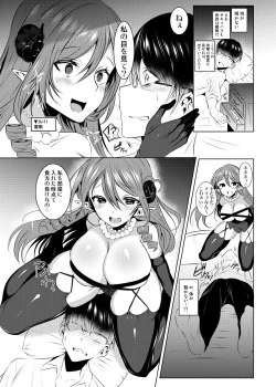 Page 8 of Succubus Airi-san no Oshokuji