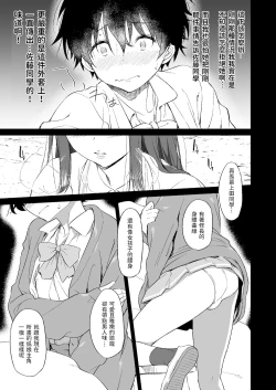 Page 11 of Make Heroine no Seizon Senryaku