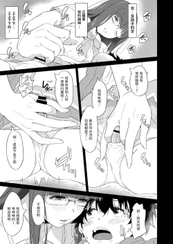 Page 29 of Make Heroine no Seizon Senryaku
