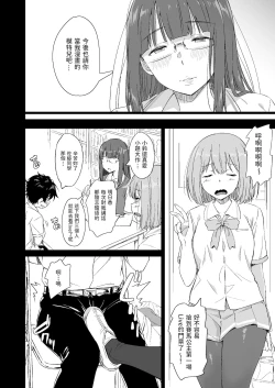 Page 66 of Make Heroine no Seizon Senryaku