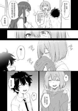 Page 67 of Make Heroine no Seizon Senryaku