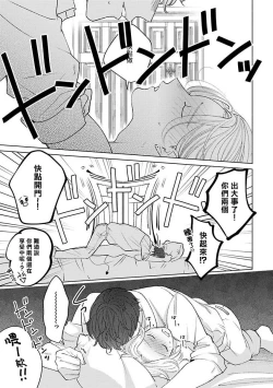 Page 70 of Furetaku Nattara, Kaette Oide | 回到我这里来吧 倘若你想要触碰的话 Ch. 1-3