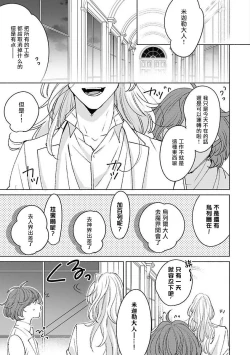 Page 74 of Furetaku Nattara, Kaette Oide | 回到我这里来吧 倘若你想要触碰的话 Ch. 1-3