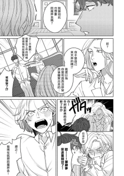 Page 83 of Furetaku Nattara, Kaette Oide | 回到我这里来吧 倘若你想要触碰的话 Ch. 1-3