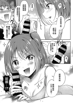 Page 8 of Mosaic Relation | 無法明言的關係