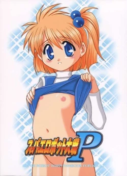 Page 1 of Super Erobot War P