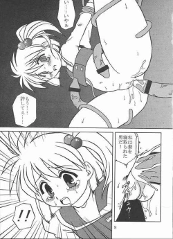 Page 6 of Super Erobot War P