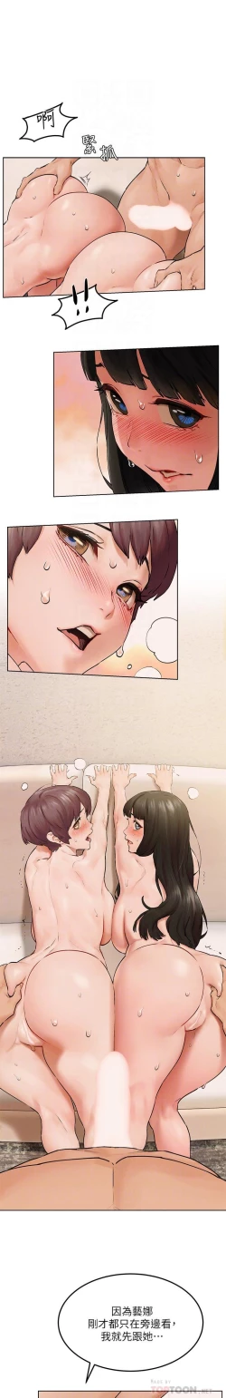 Page 105 of 衝突 123-147 CHI mangaroshionline.blogspot.com