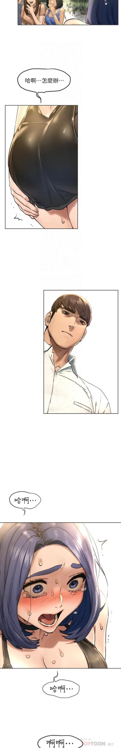 Page 10 of 衝突 123-147 CHI mangaroshionline.blogspot.com